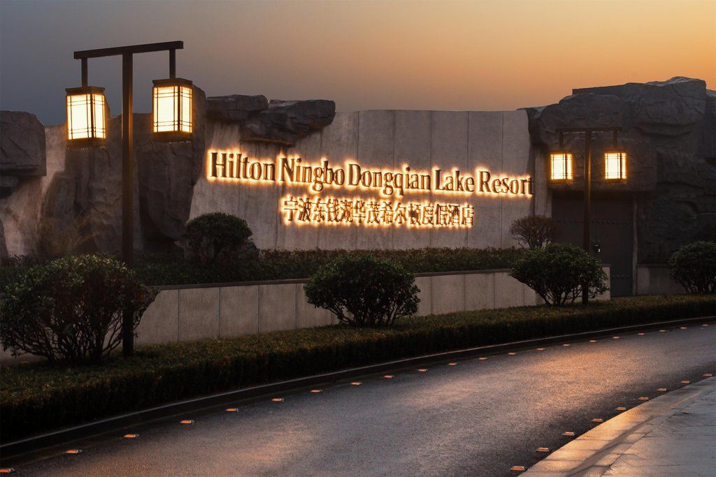 Hilton Ningbo China Ξενοδοχείο Εξωτερικό φωτογραφία